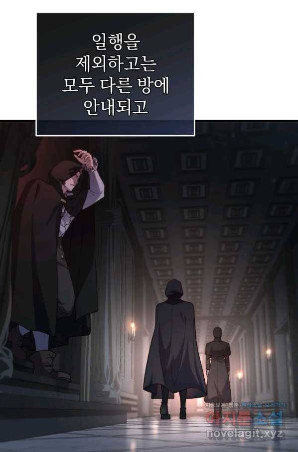 빌어먹을 환생 28화 4