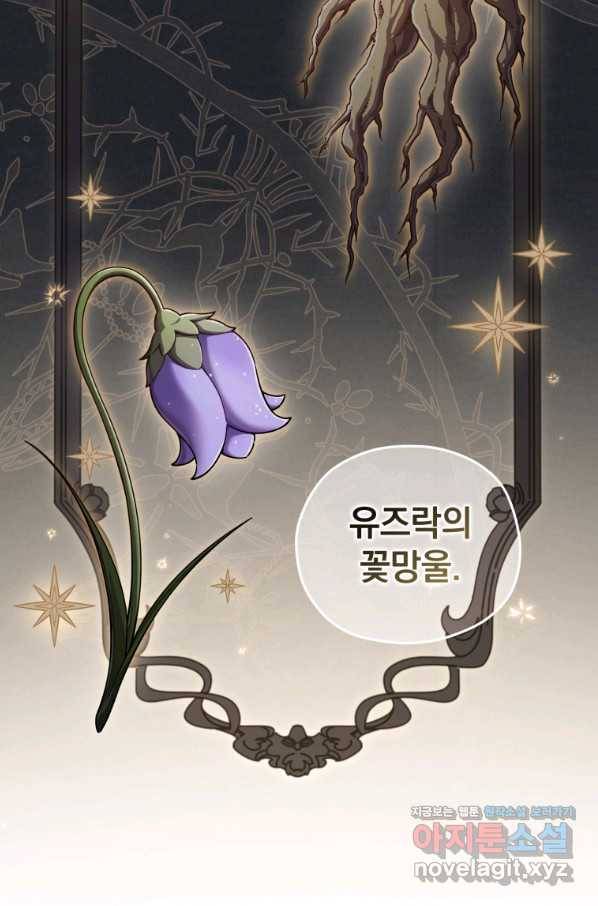 빌어먹을 환생 28화 18