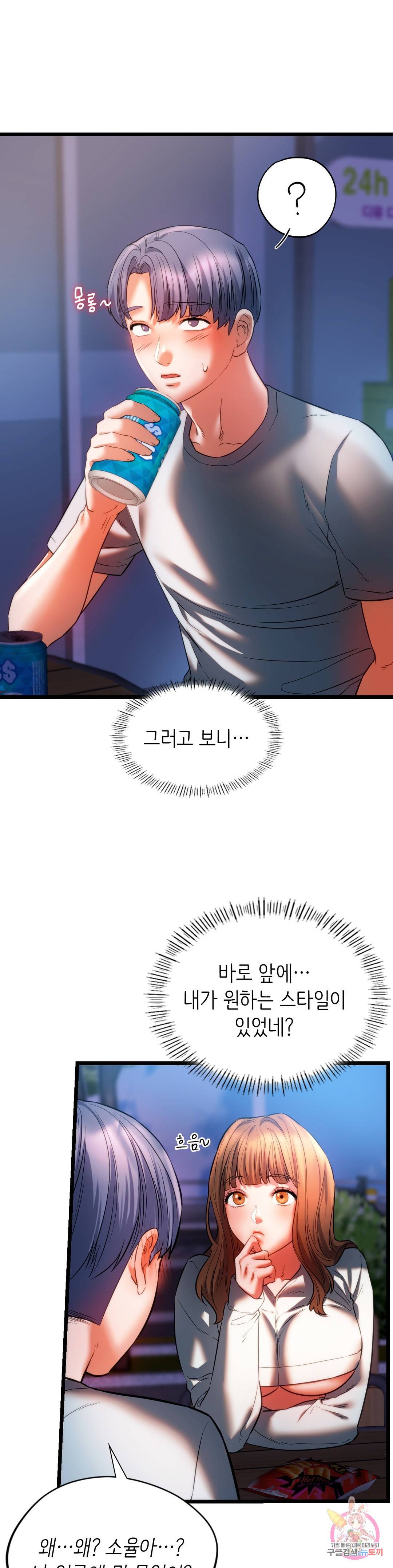 동급생 19화 1