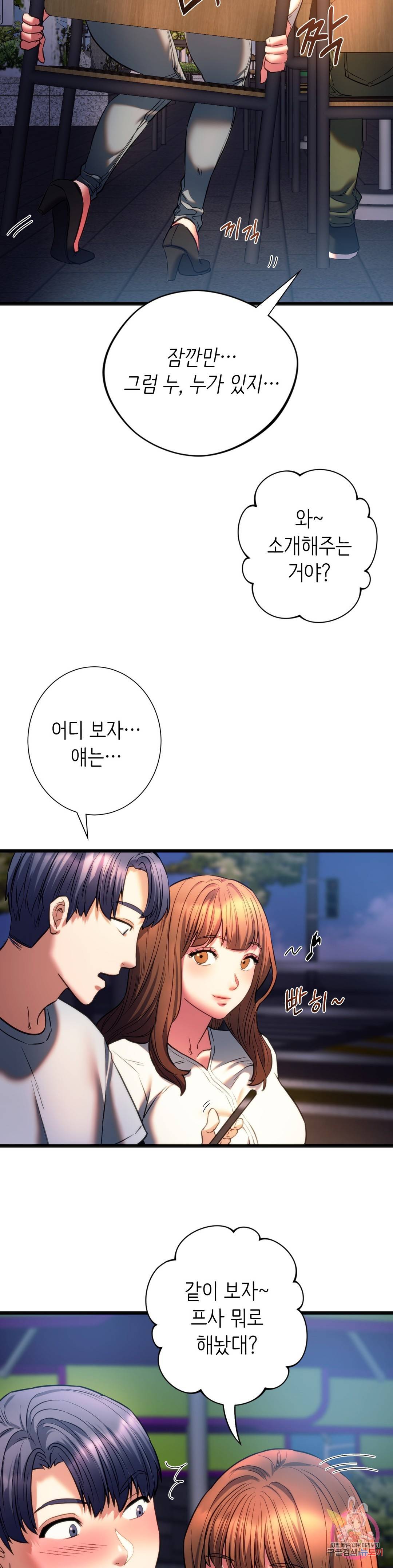 동급생 19화 4