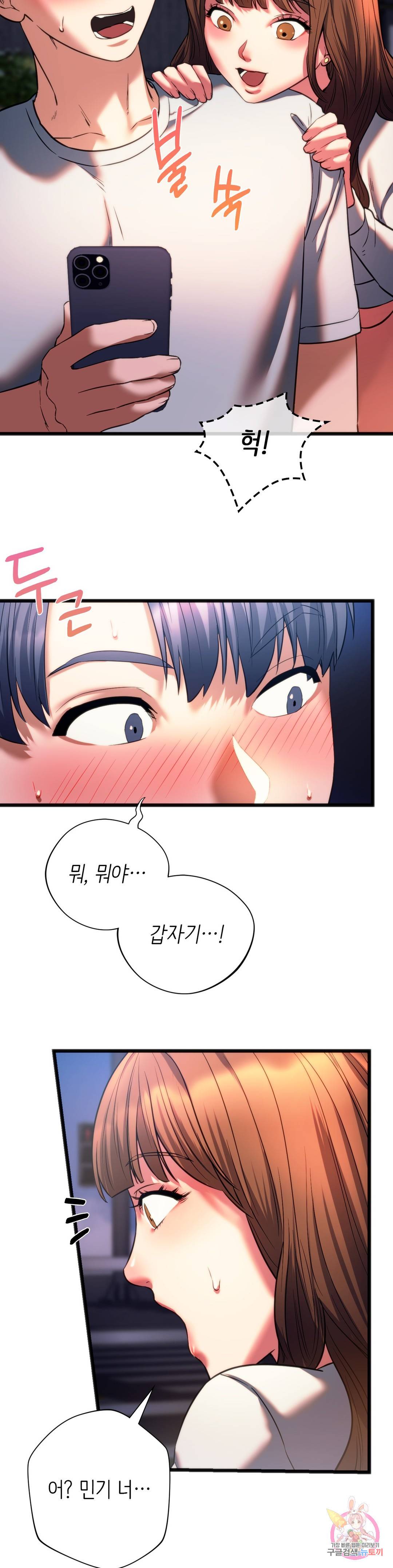 동급생 19화 5
