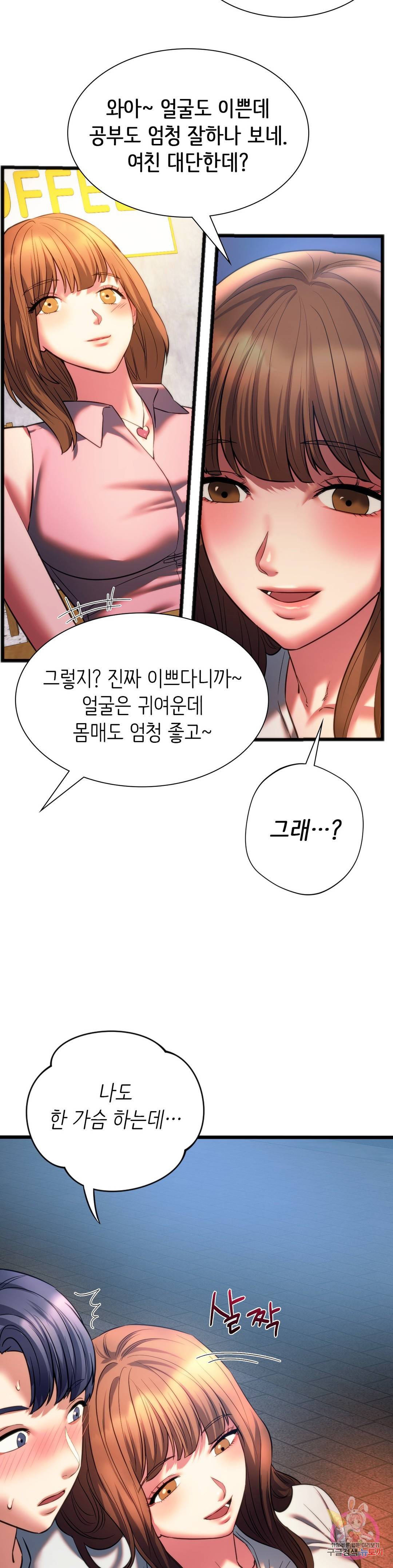 동급생 19화 9
