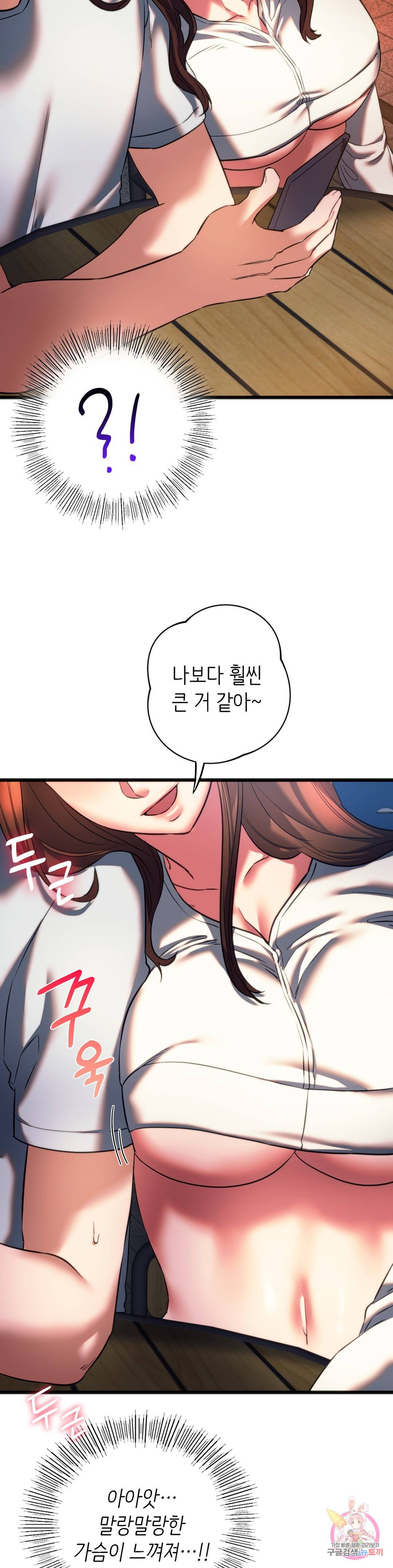 동급생 19화 10