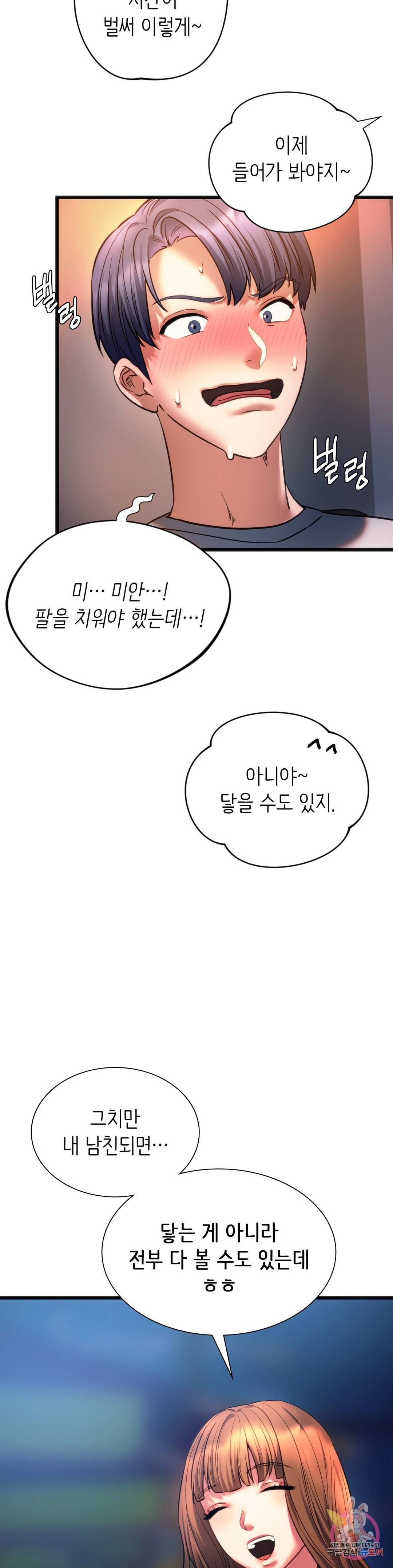 동급생 19화 13
