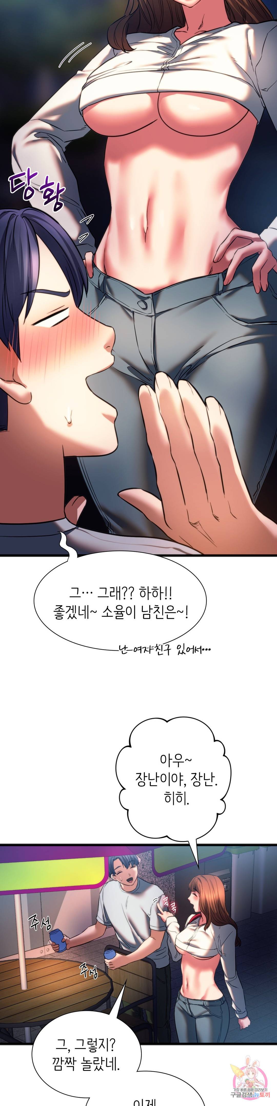 동급생 19화 14