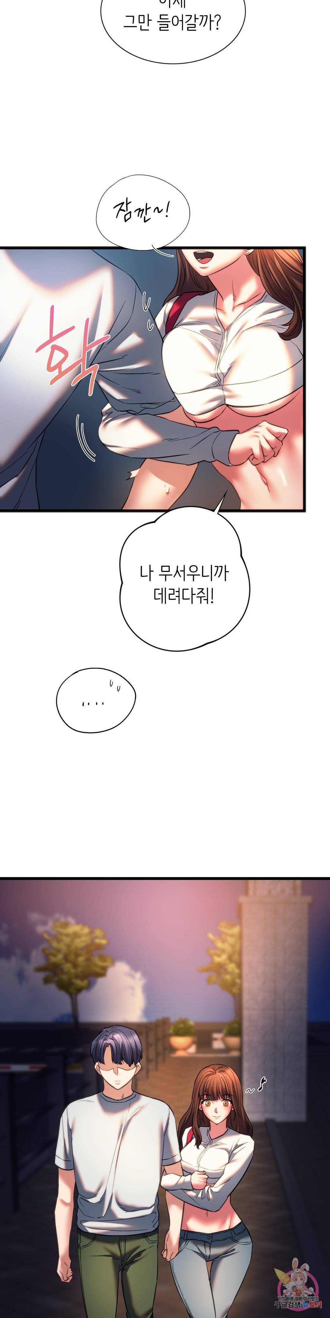 동급생 19화 15
