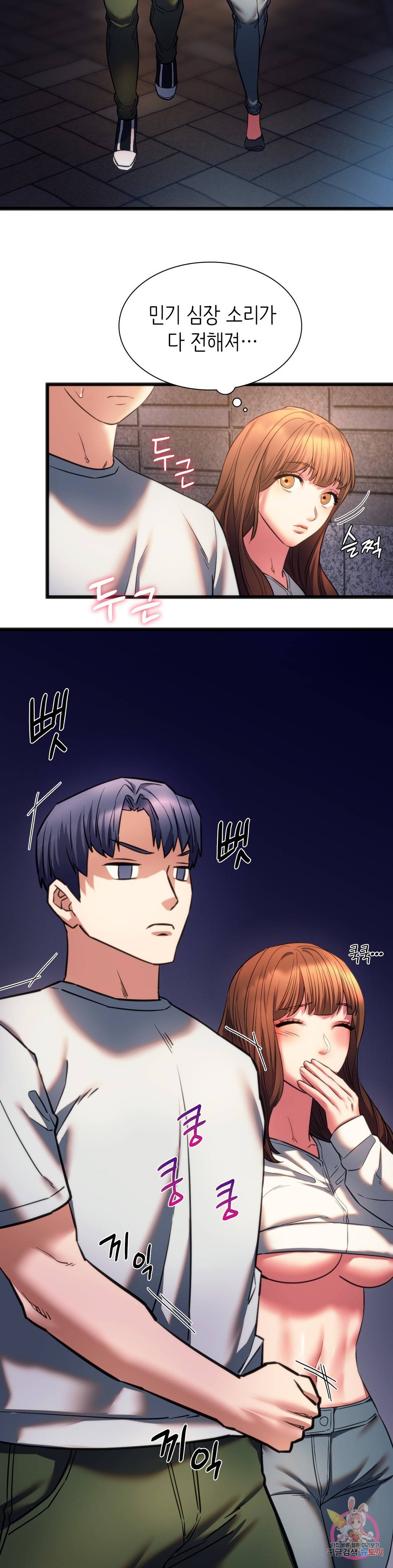 동급생 19화 16