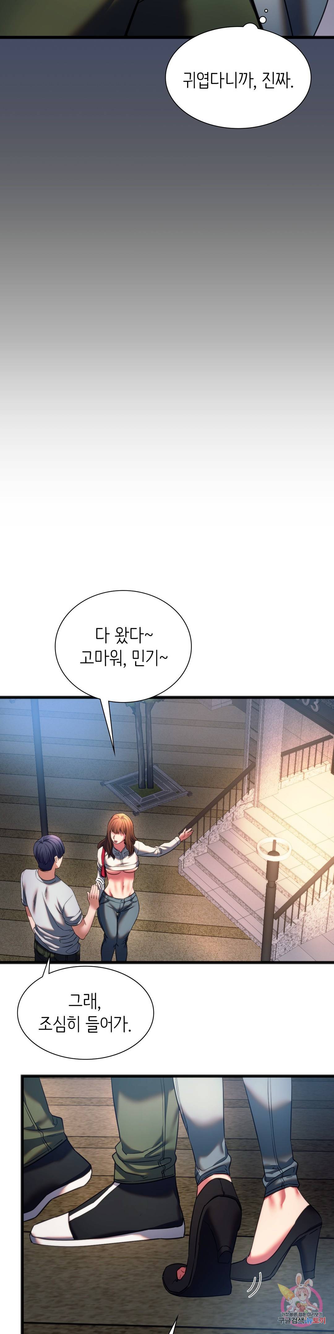 동급생 19화 17