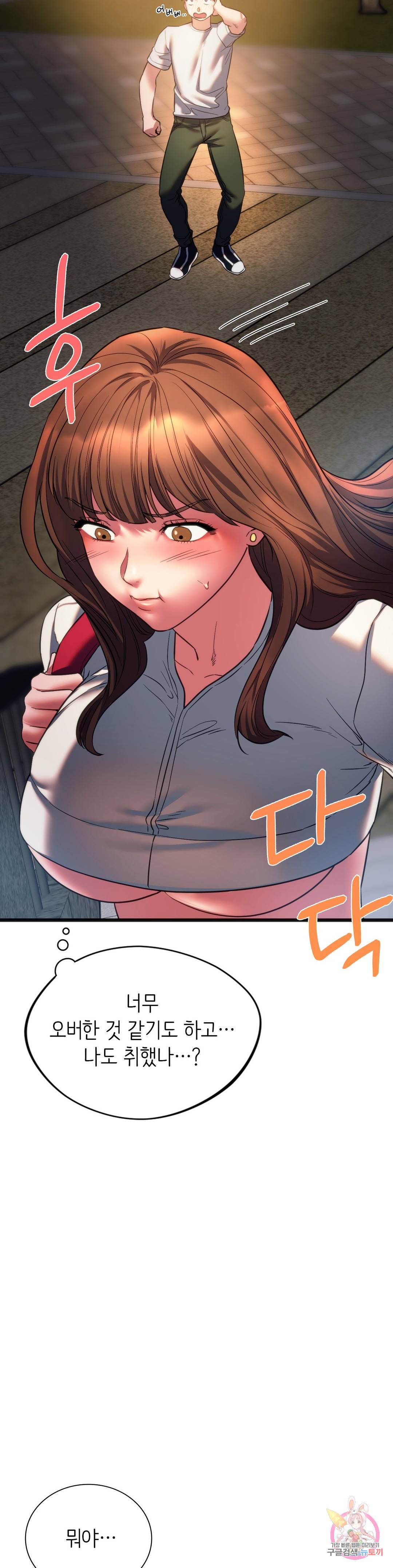 동급생 19화 20