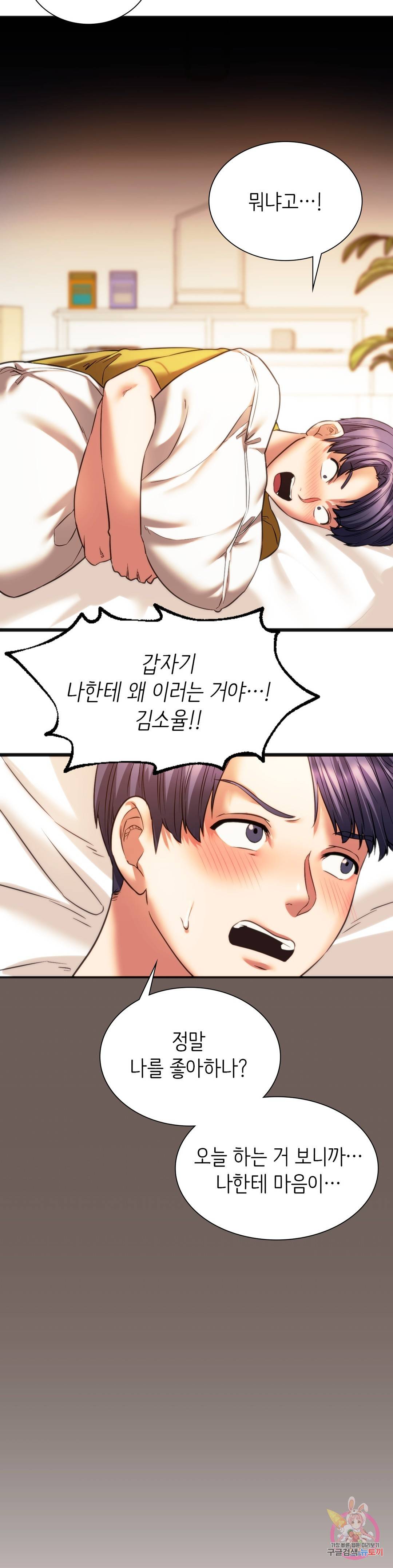 동급생 19화 21