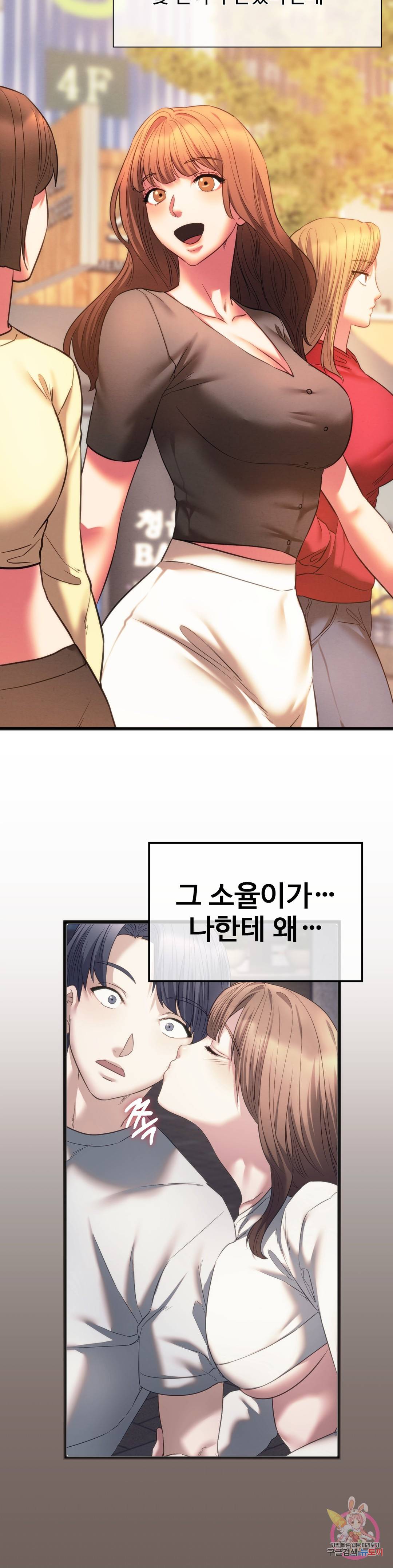동급생 19화 23
