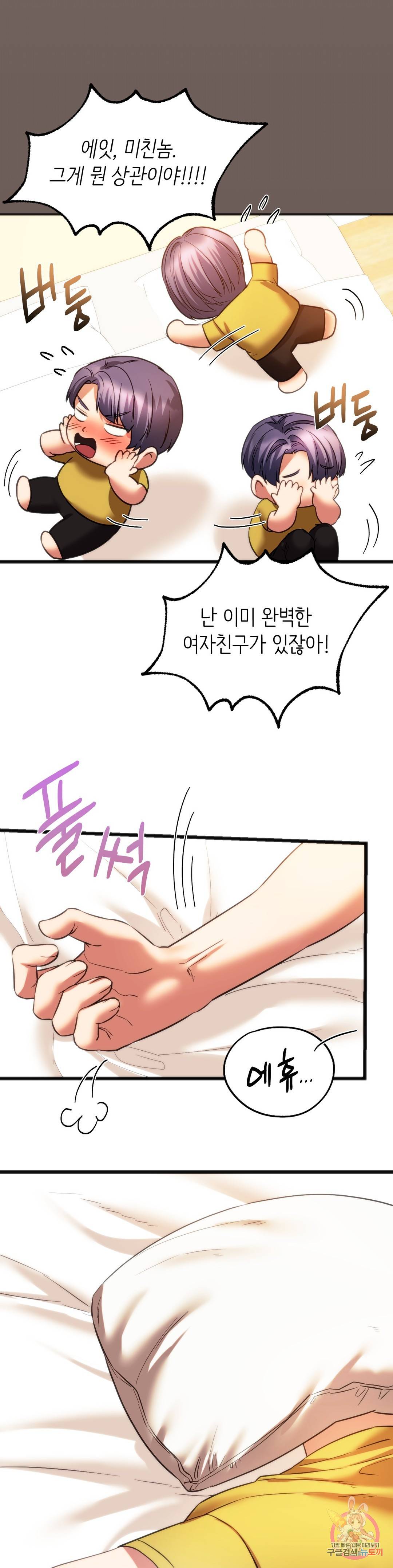 동급생 19화 24