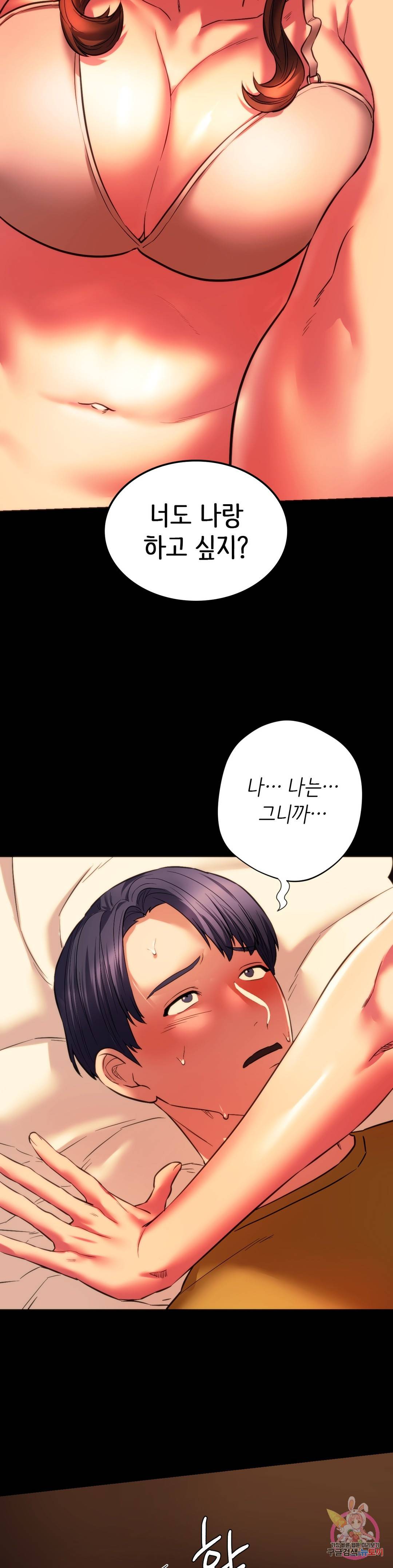 동급생 19화 29