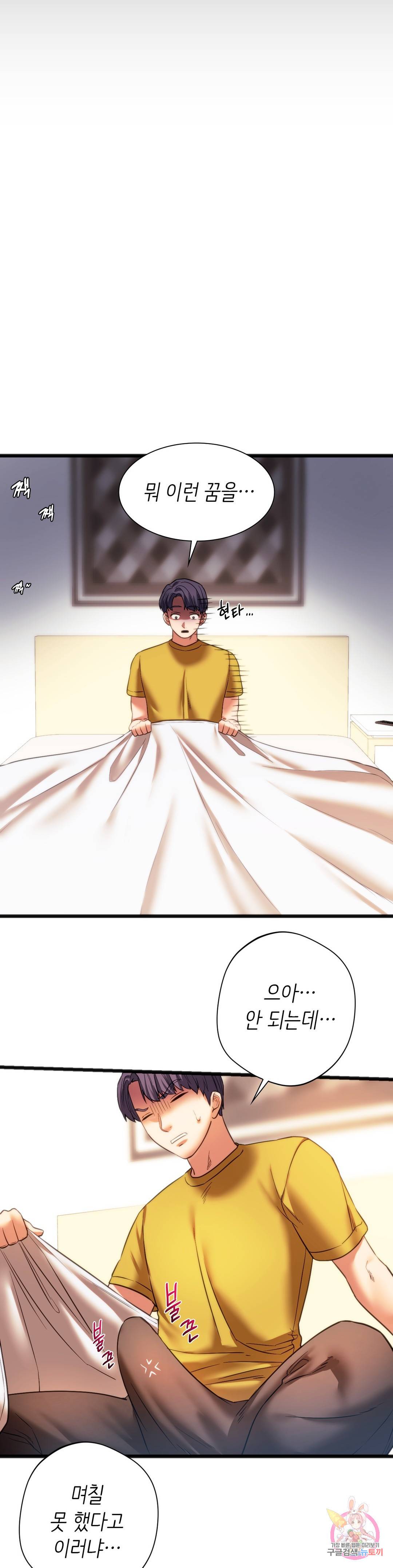 동급생 19화 32