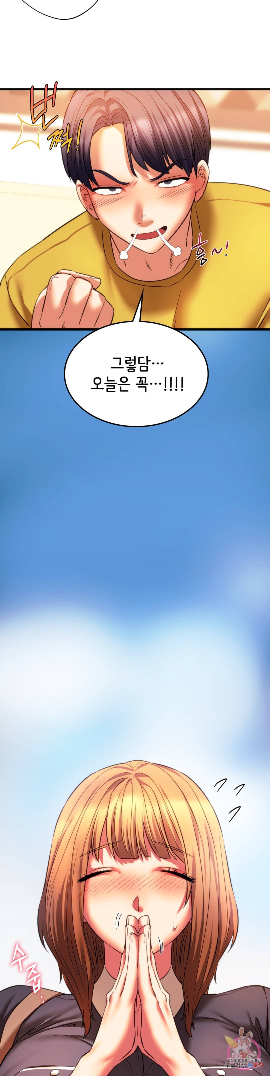 동급생 19화 33