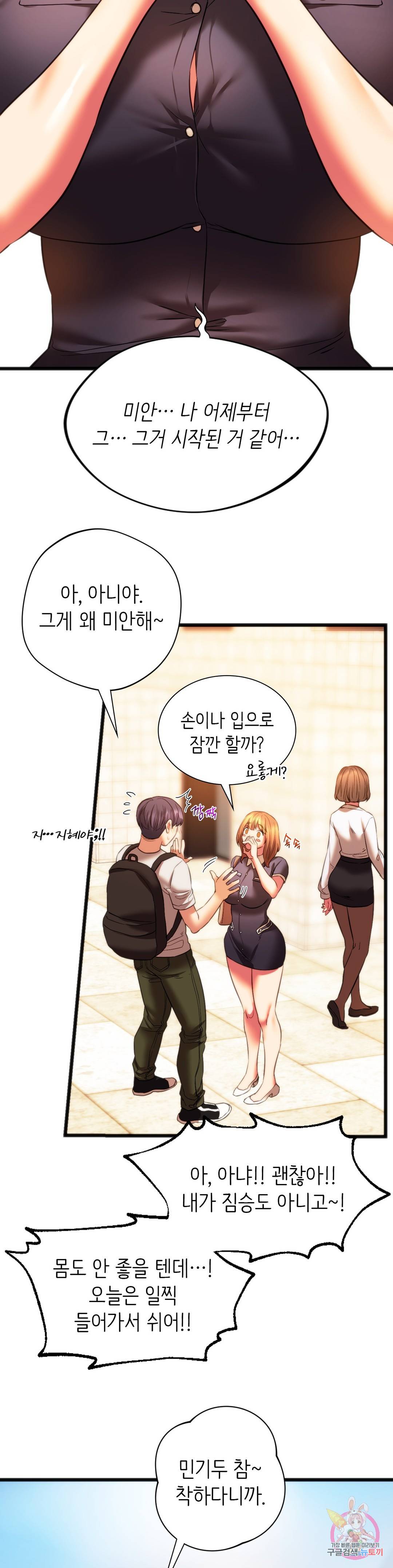 동급생 19화 34