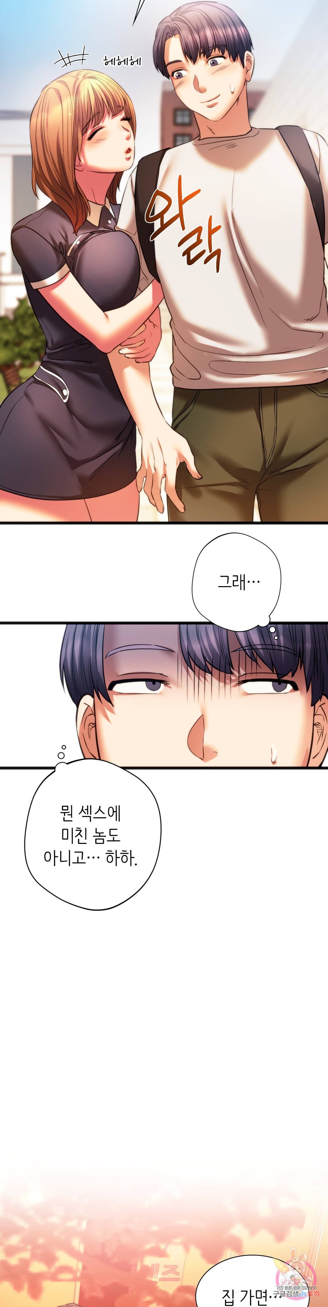 동급생 19화 35