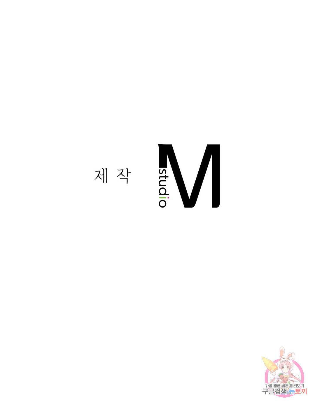 동급생 19화 38