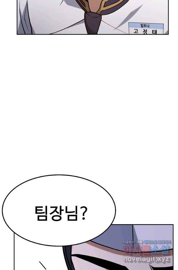 삼류호텔 막내셰프 48화 4