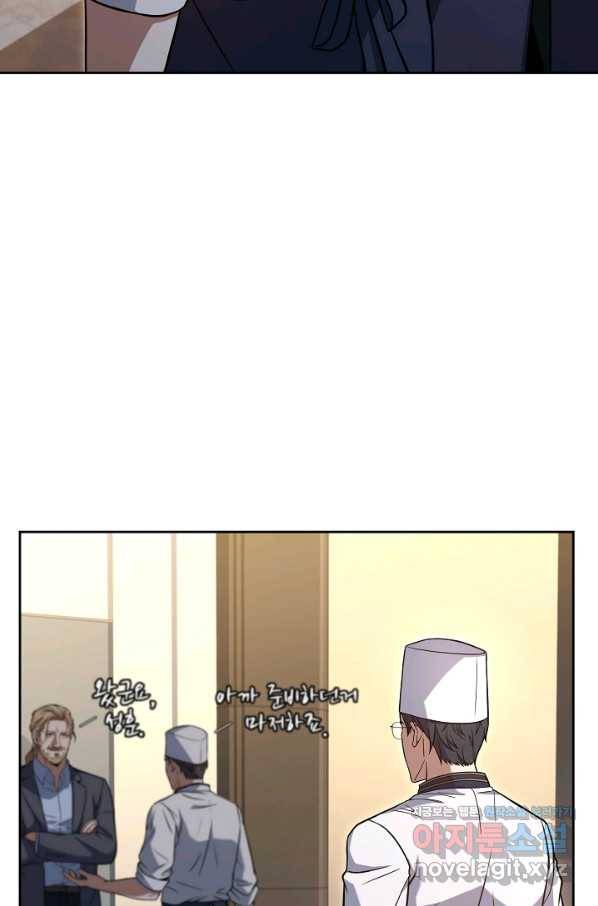 삼류호텔 막내셰프 48화 12