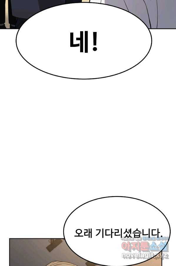 삼류호텔 막내셰프 48화 20