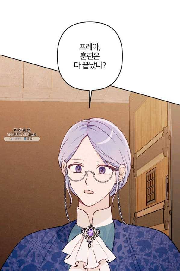 남이 된 남동생이 남편이 되려 한다 41화 1