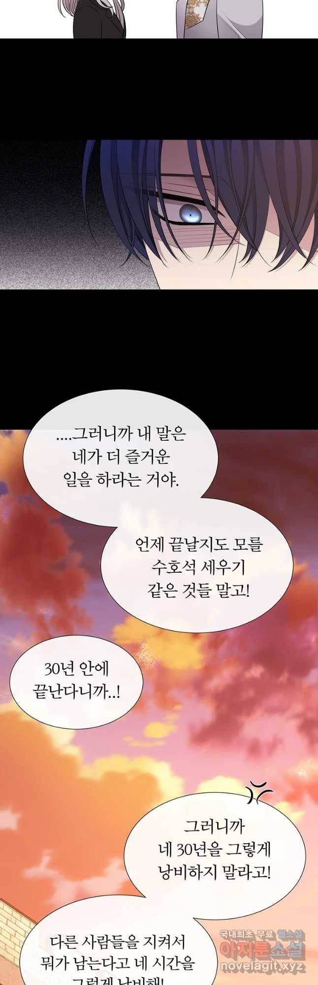 샬롯에게는 다섯 명의 제자가 있다 136화 3
