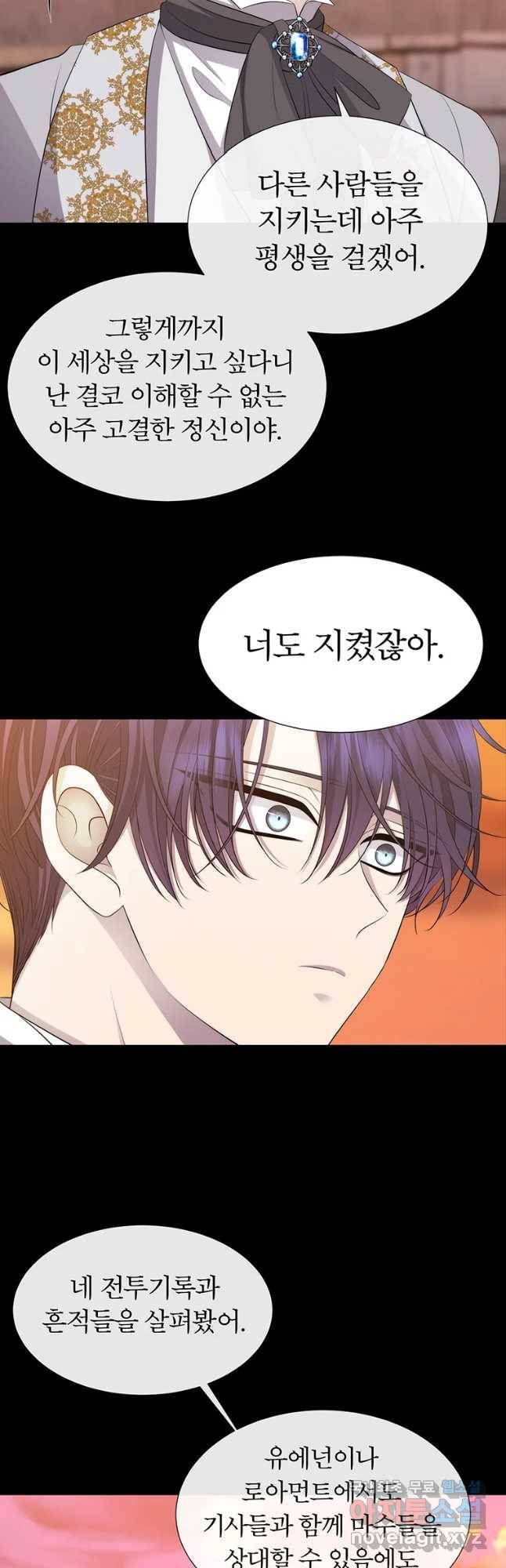 샬롯에게는 다섯 명의 제자가 있다 136화 5