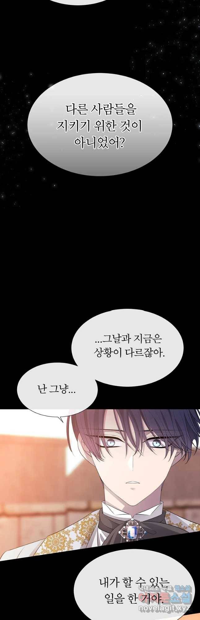 샬롯에게는 다섯 명의 제자가 있다 136화 7