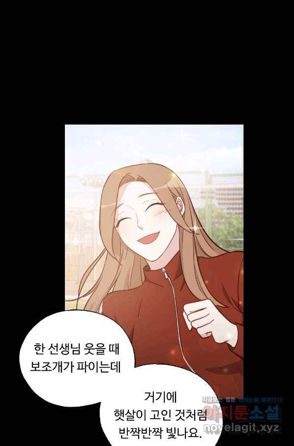 카니발 베이비 48화 1