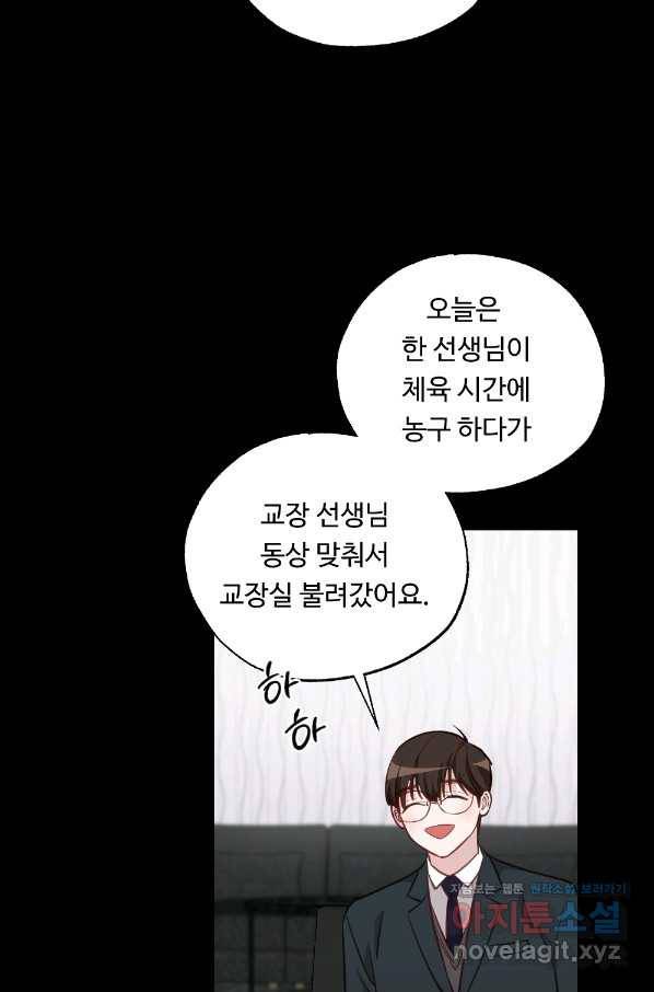 카니발 베이비 48화 2