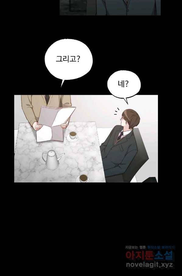 카니발 베이비 48화 3