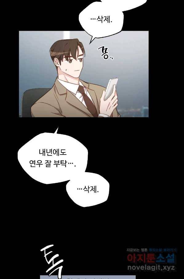 카니발 베이비 48화 7