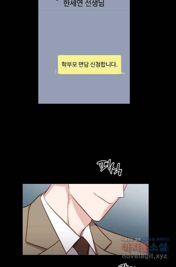 카니발 베이비 48화 8
