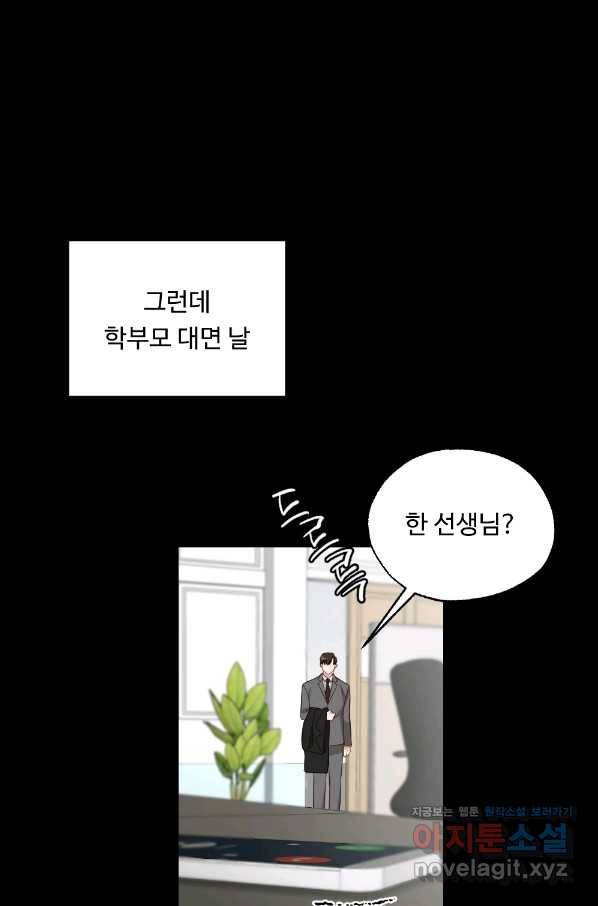 카니발 베이비 48화 10