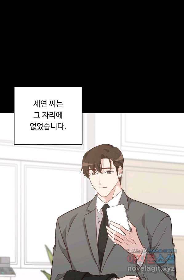카니발 베이비 48화 12