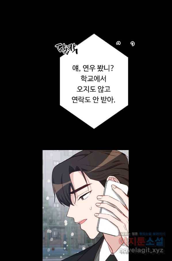 카니발 베이비 48화 15