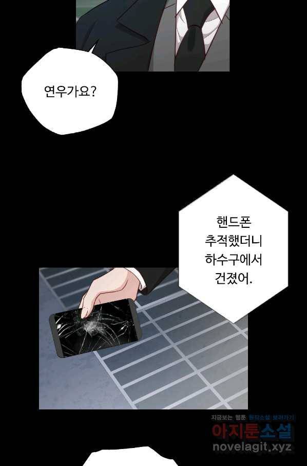 카니발 베이비 48화 16