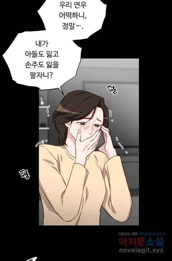 카니발 베이비 48화 17