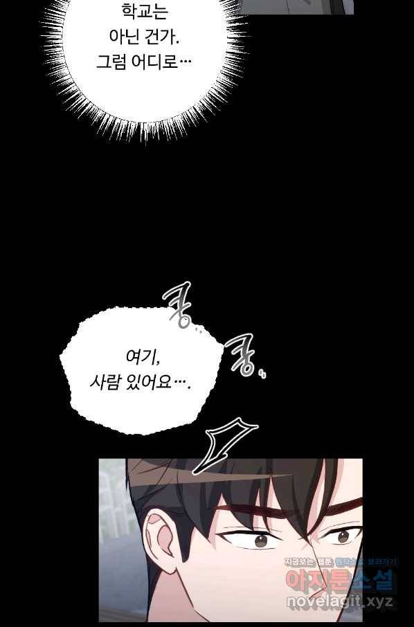 카니발 베이비 48화 21