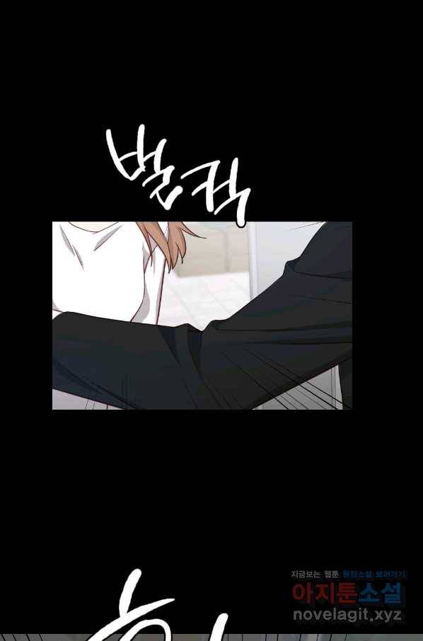 카니발 베이비 48화 22