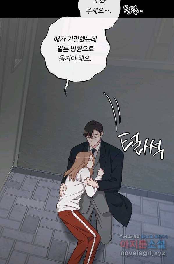 카니발 베이비 48화 25