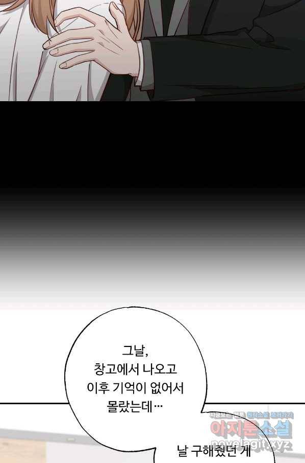 카니발 베이비 48화 28