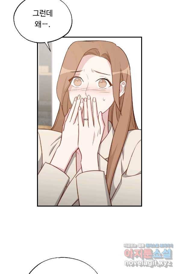 카니발 베이비 48화 30