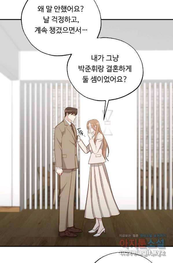카니발 베이비 48화 31