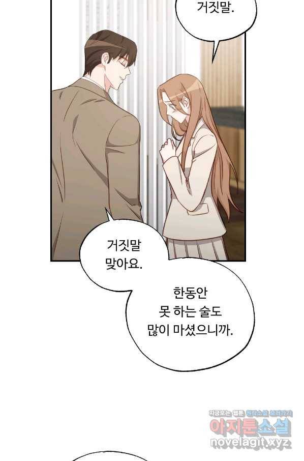 카니발 베이비 48화 33