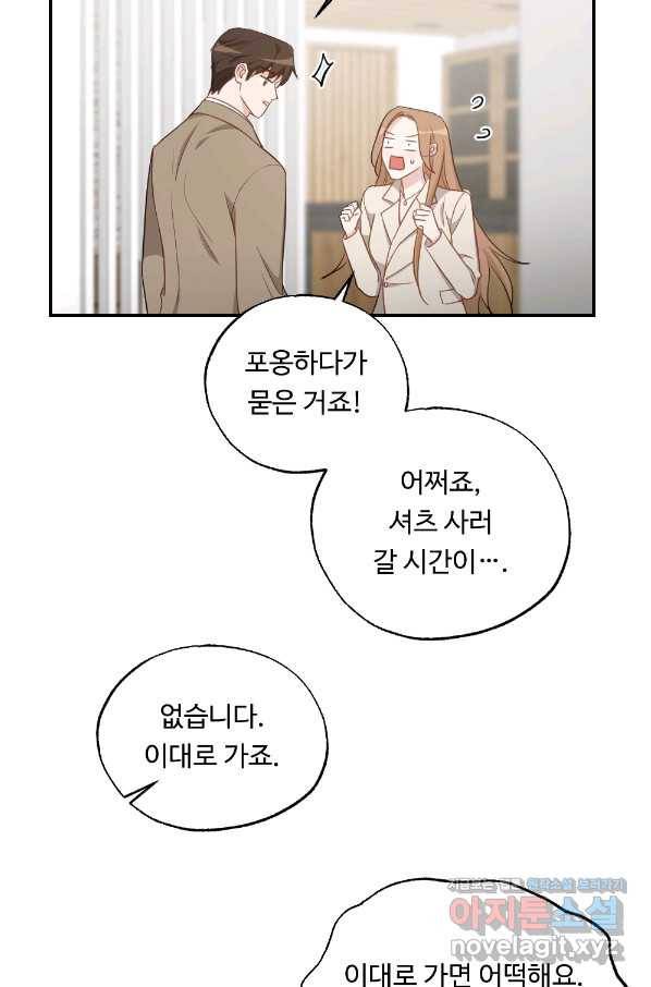 카니발 베이비 48화 41