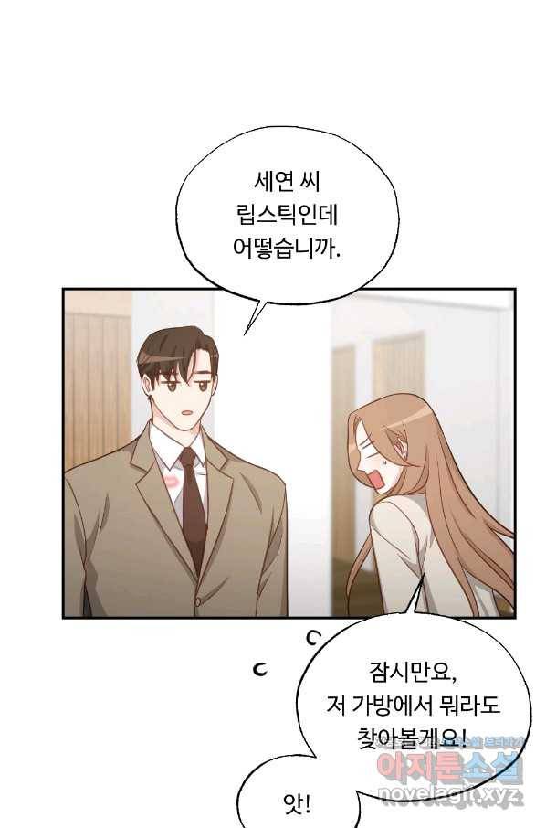 카니발 베이비 48화 43
