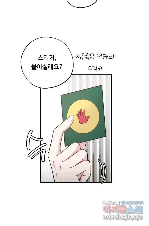 카니발 베이비 48화 44