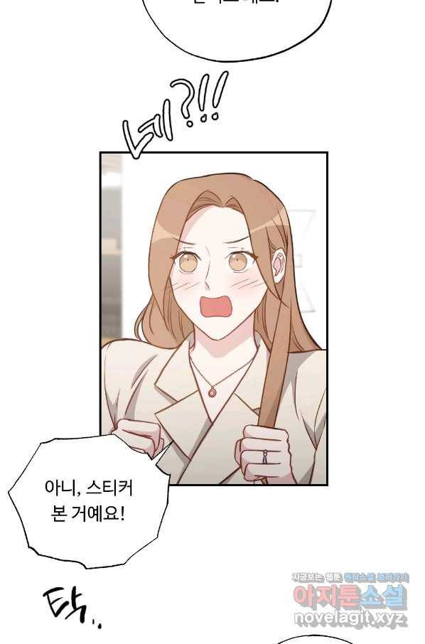 카니발 베이비 48화 49